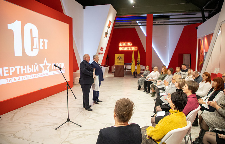 В Туле наградили координаторов «Бессмертного полка»