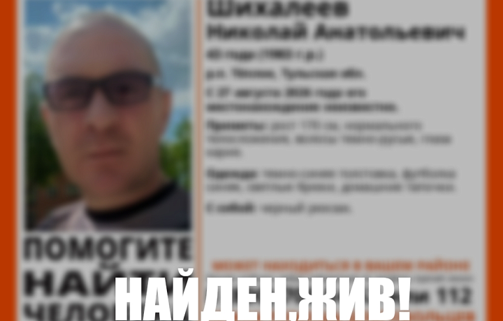 Пропавший в селе Теплое 43-летний мужчина найден живым