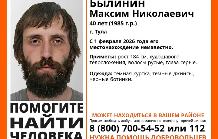 В Туле пятый месяц продолжаются поиски пропавшего 40-летнего мужчины