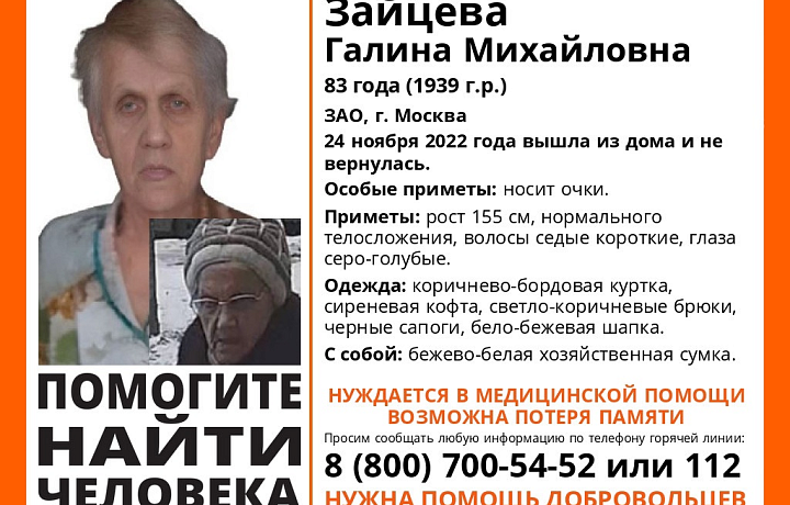 Пропавшая в Москве пенсионерка может находиться в Тульской области