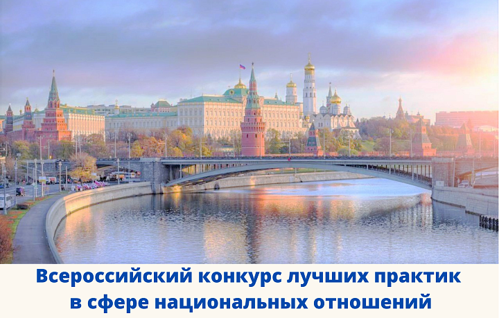 Туляков пригласили поучаствовать в VI Всероссийском конкурсе лучших практик в сфере национальных отношений