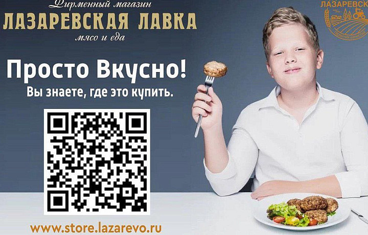 ПХ «Лазаревское» приглашает на дегустации в новые магазины и на «День поля»