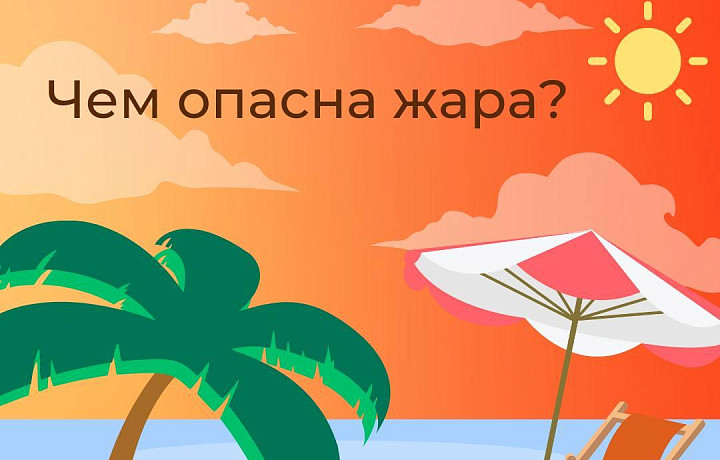 В Минздраве рассказали тулякам, как пережить жару без ущерба для здоровья