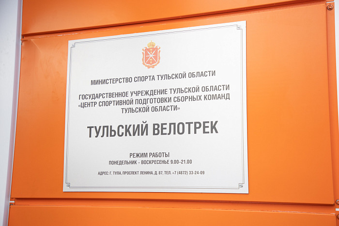 На реконструкцию велотрека потратили 349 миллионов рублей: как он выглядит сейчас