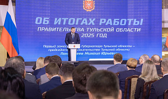 «Жить, работать и растить детей в нашем регионе»: Михаил Пантелеев представил ежегодный отчёт о работе правительства Тульской области