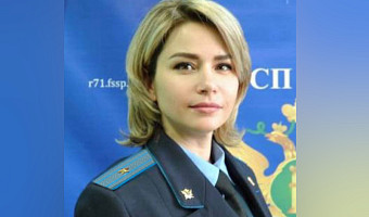 Ирина Криволапова назначена врио главы тульского УФССП