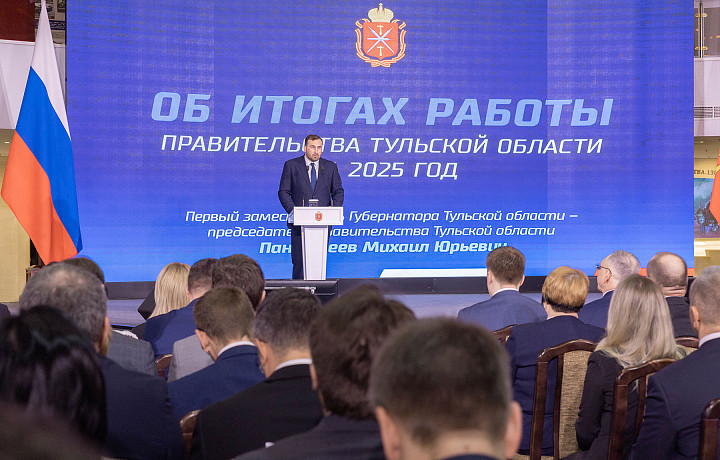 «Жить, работать и растить детей в нашем регионе»: Михаил Пантелеев представил ежегодный отчёт о работе правительства Тульской области