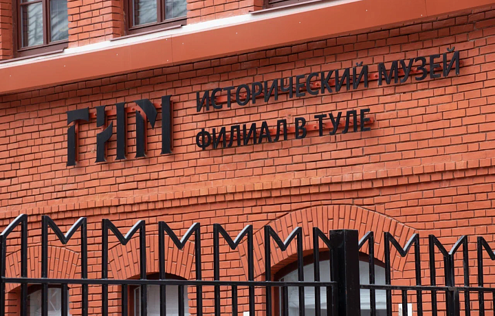 ГИМ подписал в Туле соглашение о сотрудничестве с Луганским краеведческим музеем