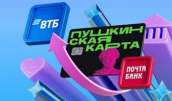 В Тульской области разработают единые рекомендации для «Пушкинской карты»