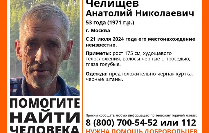 Пропавший в Москве 53-летний мужчина может находиться в Тульской области