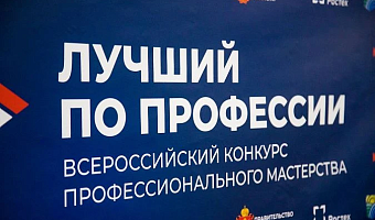 В Тульской области стартовал прием заявок на конкурс «Лучший по профессии»