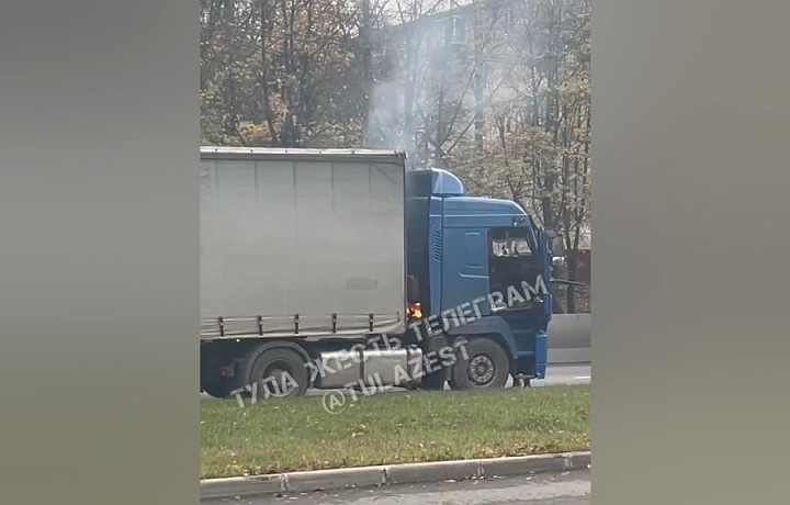 ﻿В Туле загорелась фура на улице Рязанской