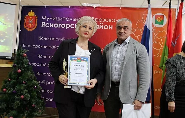 Директор Ясногорского технологического техникума получила звание «Человек года»
