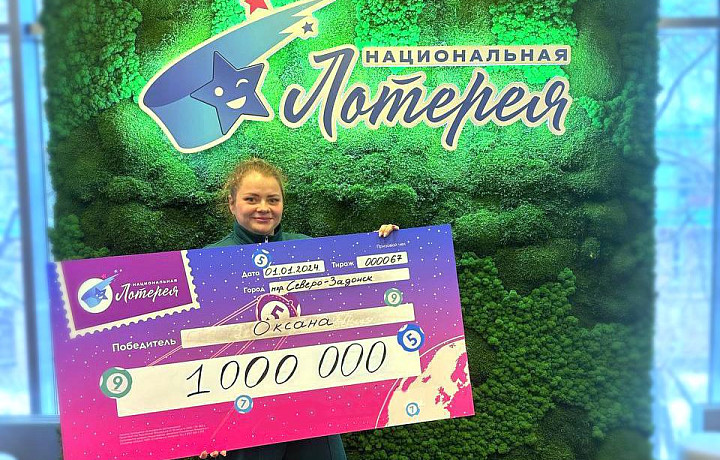 Тулячка выиграла миллион рублей в новогодней лотерее