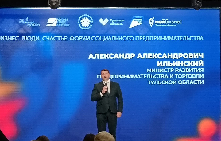 Глава тульского Минпромторга Ильинский: Вести бизнес, который заботится о других, втройне сложнее