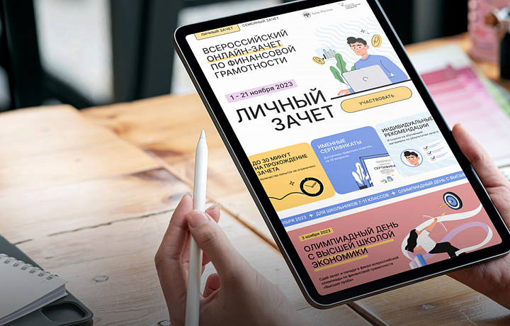 Туляков пригласили принять участие в финансовом зачете