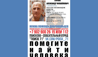 В Новомосковске пропал 67-летний мужчина с тату на левом запястье