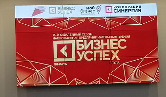 В Туле наградили победителей премии «Бизнес-успех»