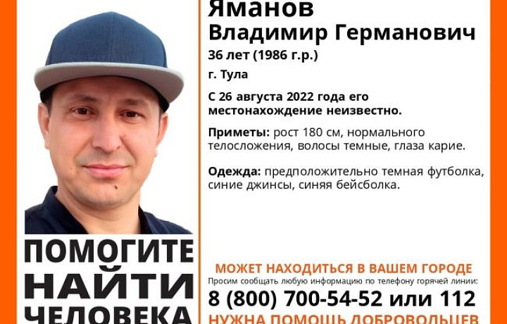 В Туле две недели ищут 36-летнего мужчину