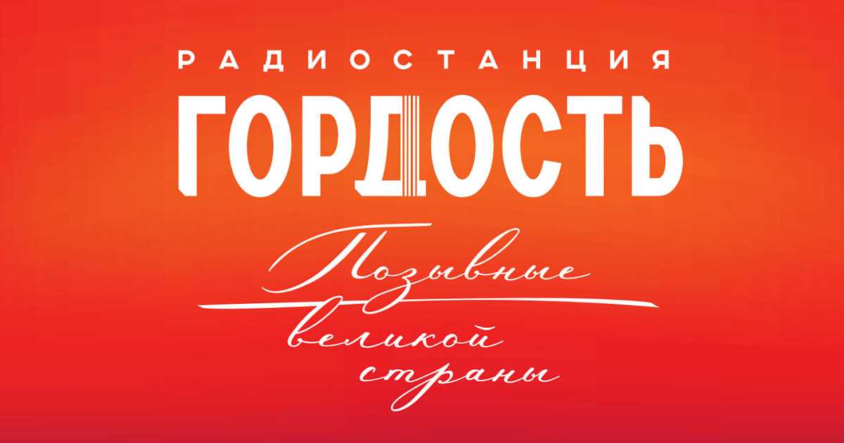 Момент включения Радио Гордость в Ростове-на-Дону (03.04.2025, 23:56 МСК) - YouT