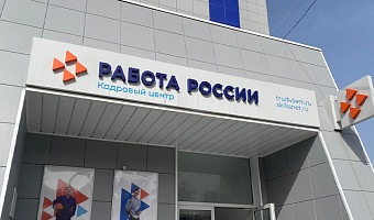 На ярмарке вакансий в Туле и Узловой соискателям предложат более 1000 рабочих мест