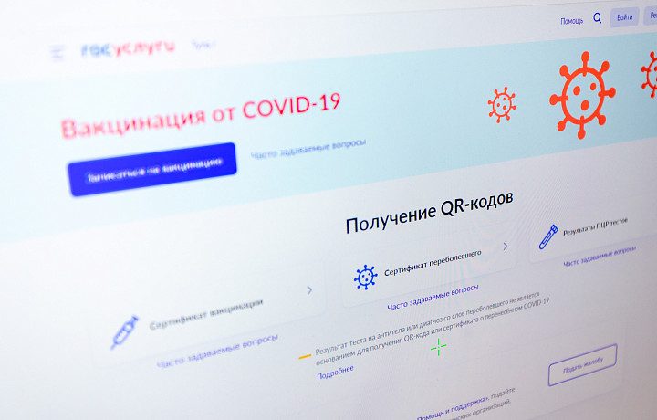 С 1 июня на «Госуслугах» введут обязательную двухфакторную аутентификацию