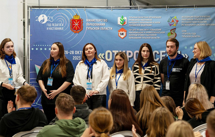 В Туле состоялся фестиваль молодых педагогов