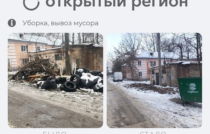 В Тульской области за неделю с помощью портала «Открытый регион» решено 614 проблем