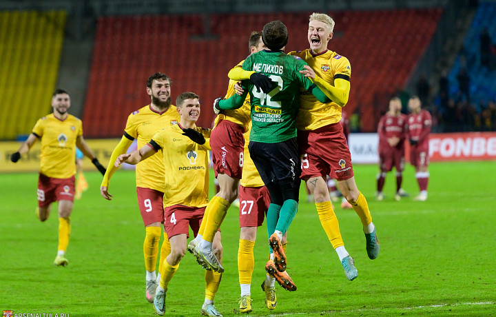 Итоги 2025-го для тульского «Арсенала»: матч года