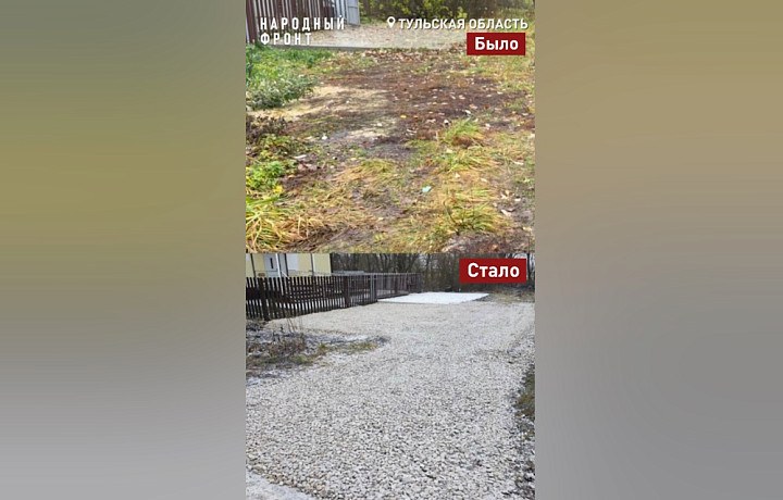 В тульской деревне Федяшево восстановили дорогу к ФАПу