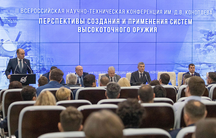 В Туле прошла научно-техническая конференция имени Дмитрия Коноплева