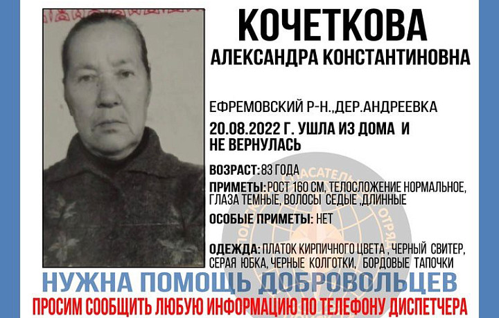 В Тульской области пропала пенсионерка