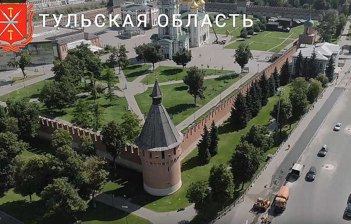 Жители Тульской области могут проголосовать за видеоролик о достижениях региона в сфере благоустройства