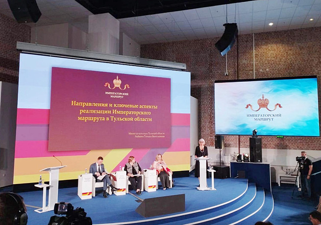 Тульская область представила проект «Императорский маршрут» на Всероссийском музейном форуме