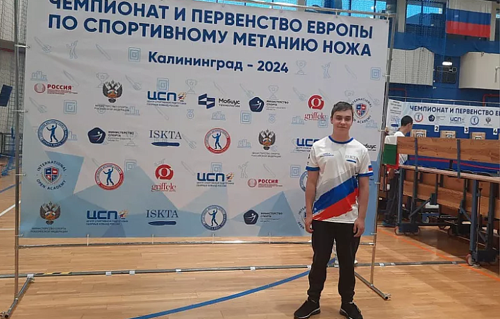 Туляк стал победителем первенства Европы по спортивному метанию ножа