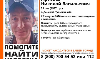 В Донском третью неделю идут поиски пропавшего 39-летнего мужчины