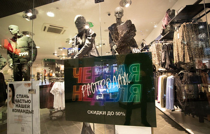 Туляки все реже верят в честные скидки в «черную пятницу» – исследование