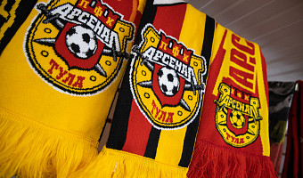 Для тульских болельщиков организован бесплатный трансфер на кубковый матч «Арсенала» в Химках