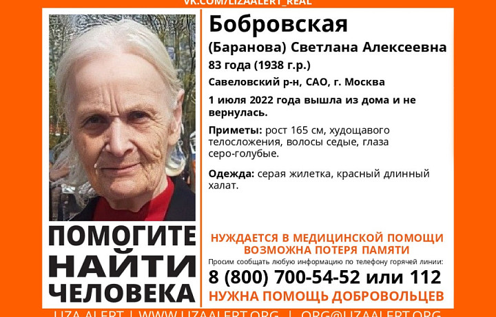 Пропавшая жительница Москвы может находиться в Тульской области