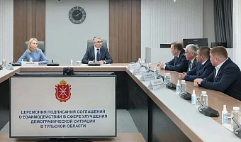 Ещё пять тульских предприятий присоединились к программе поддержки рождаемости