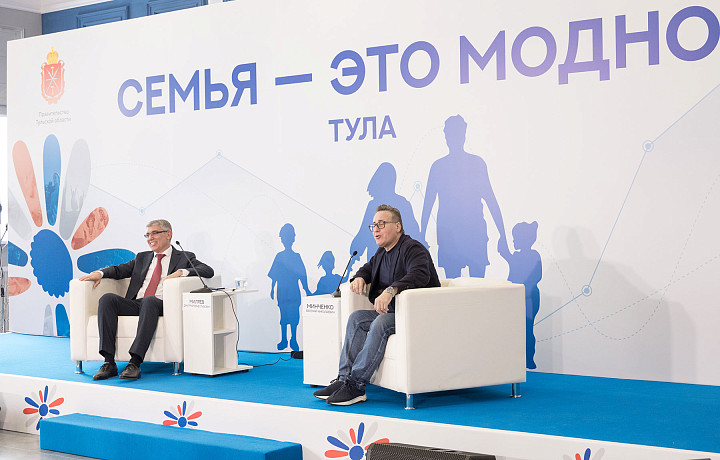 Тульская область поделилась опытом в сфере семейной политики