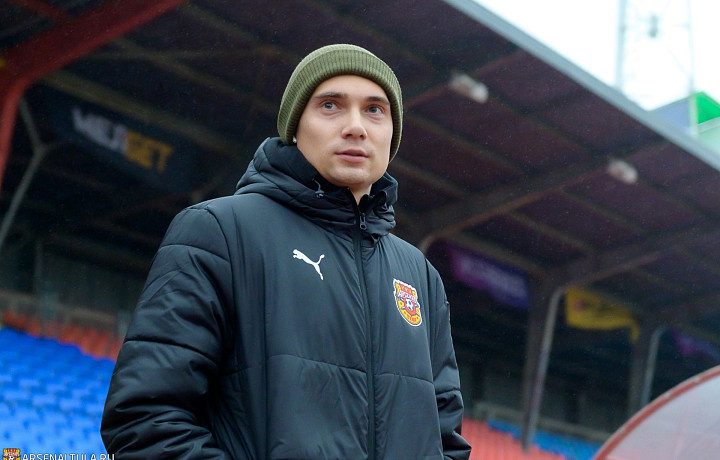 Полузащитник «Арсенала» Левин о Туле: После Европы не ожидал, что здесь так комфортно