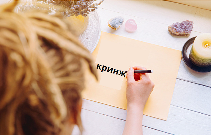 4 из 10 туляков поддержали законопроект о борьбе с англицизмами