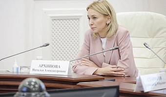 Наталья Архипова назначена первым заместителем губернатора Тульской области