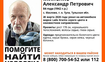 Под Тулой третий день ищут 84-летнего мужчину на «Ладе Грант»