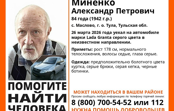 Под Тулой третий день ищут 84-летнего мужчину на «Ладе Грант»