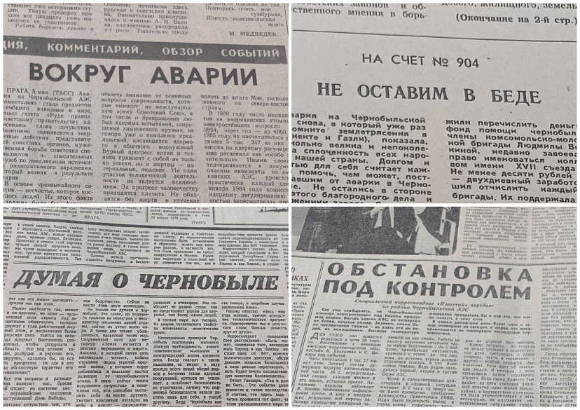 «Все под атомом ходим»: что писали в тульских газетах о чернобыльской катастрофе | ТСН24