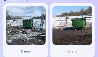 В Тульской области названы районы-лидеры по числу решенных за неделю проблем