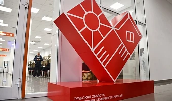 Тула собирается стать семейной столицей России