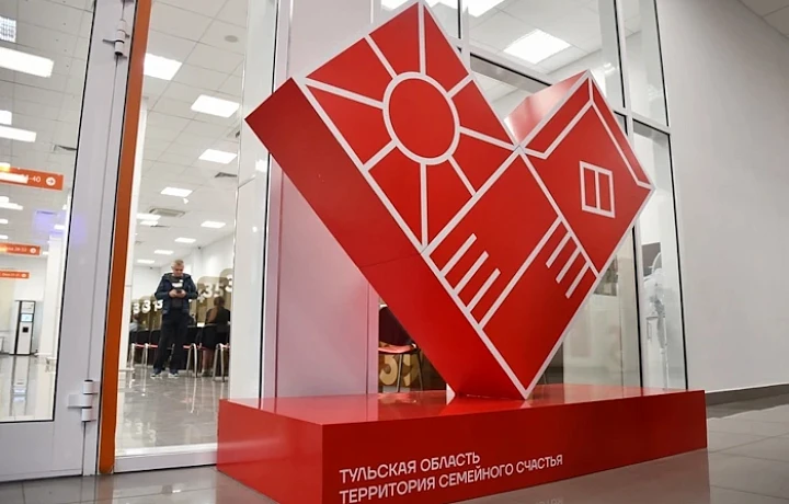 Тула собирается стать семейной столицей России